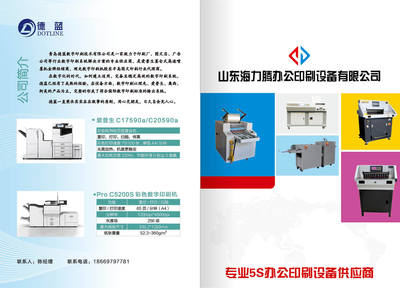 沐乔设计工作室 广告笔记本与平面宣传品定制专家，办公设备一站式配备
