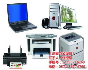 杭州办公设备维修收费图解析 专业维修服务的关键要素